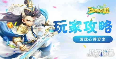 2024西游女儿国魔界凶神高阶玩法技巧与热门攻略全解析