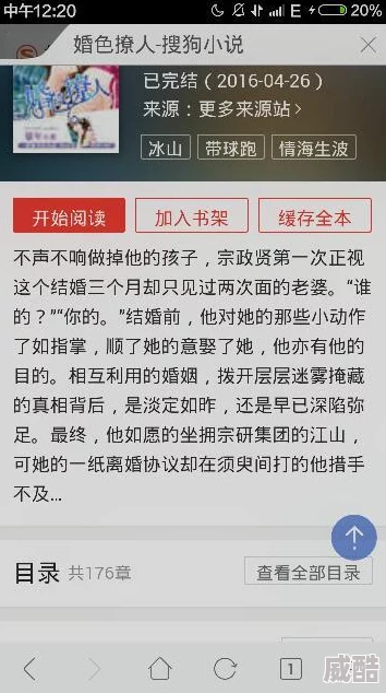 超级乱淫伦小说txt下载全集警惕！涉嫌传播淫秽色情信息，违法有害，请勿下载