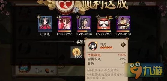 阴阳师式神委派任务完成度公式及最新攻略详解