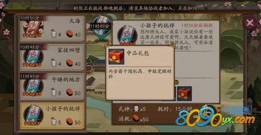 阴阳师式神委派任务完成度公式及最新攻略详解
