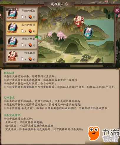 阴阳师式神委派任务完成度公式及最新攻略详解