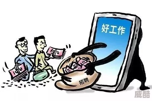 一级婬片a片免费播放3p虚假广告内容低俗切勿点击谨防诈骗