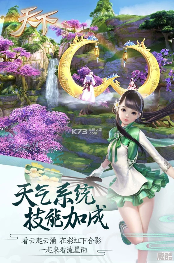 天下手游情定三生情缘活动2024最新热门心得全攻略