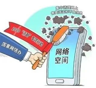 成人小网站传播非法有害信息已被依法查处