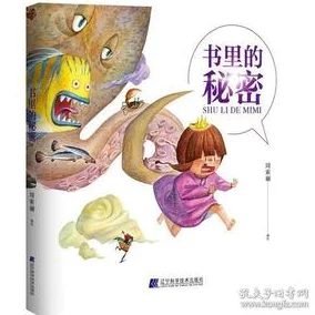 河马的秘密河文轩震动著名儿童文学作家新作引发读者强烈共鸣