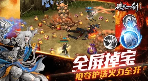 破天一剑手游：全新热门称号系统深度玩法全揭秘