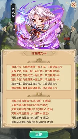 雪刀群侠传：白衣魔女资质属性及热门侠客对比介绍