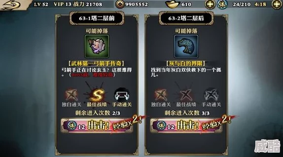 影之刃2新手必看：前期高效升级与最新热门技巧解析