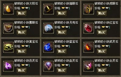 2024热门解析：御剑蜀山强化石合成功能全面升级详解