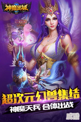 神魔圣域手游：2024热门竞技场斩杀力提升全指南介绍