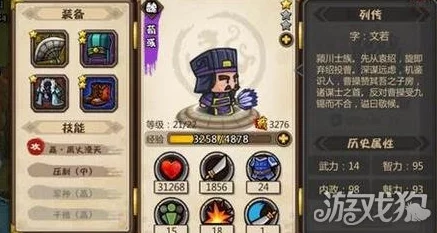 小小军团合战三国：荀彧名将属性全解析及最新热门战术搭配