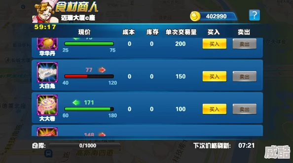 城市精灵go新玩法：热门地图搜索解锁神秘事件与稀有商人