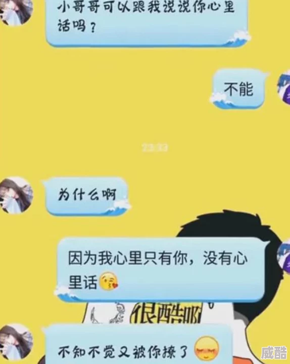 男生把坤坤放进女生坤坤网友曝光聊天记录引发热议当事人疑似某校学生