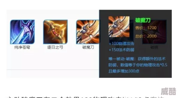 英魂之刃手游：法师天敌来袭，最新热门退魔刀装备解析