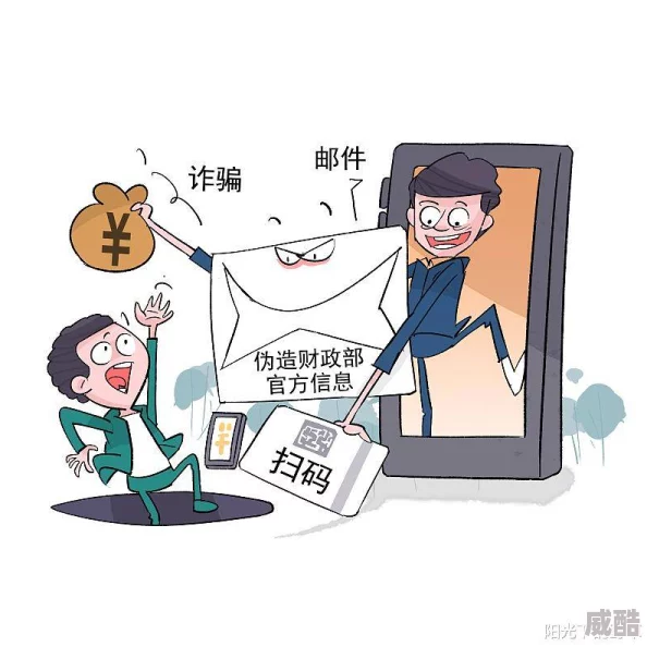 献身行长全文免费阅读警惕网络风险谨防诈骗保护个人信息