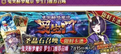 命运冠位指定fgo罗生门复刻高效刷伤害攻略详解