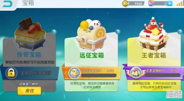 2024热门解析：欢乐球吃球宝箱全种类及最新获取攻略介绍