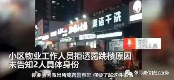 锕铜铜铜铜网传视频内容不实警方已介入调查