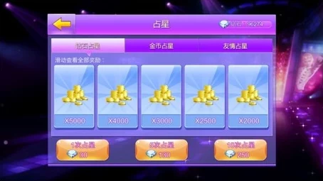全民炫舞钻石糖挑战！2024最新高分通关技巧视频揭秘