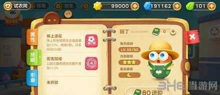 保卫萝卜3：园丁vs侦探角色，哪个更胜一筹？全面对比介绍