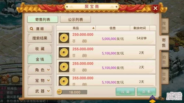 问道手游聚宝斋角色交易心得：最新热门选购攻略揭秘