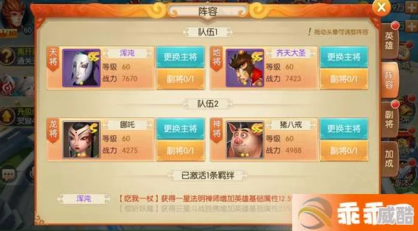 择天记手游热门攻略：高效通关祭祀塔副本技巧