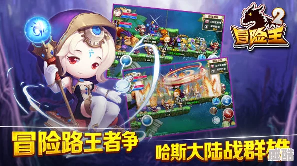 冒险王3d全新计费删档测试6月7日震撼启航，热门抢鲜体验！