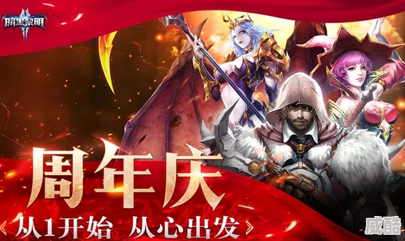 《暗黑黎明2》12月15日新服盛启，11时新区活动火爆来袭！