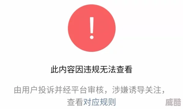 鱿鱼视频在线观看免费最新谨防诈骗风险可能包含恶意软件请勿点击不明链接
