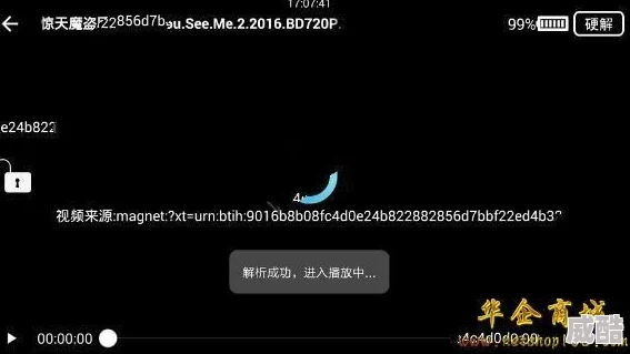 鱿鱼视频在线观看免费最新谨防诈骗风险可能包含恶意软件请勿点击不明链接
