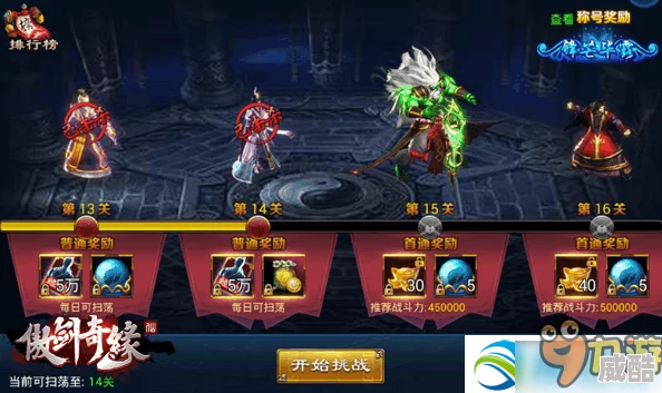 傲剑奇缘深度解析：神兵系统最新热门玩法详解