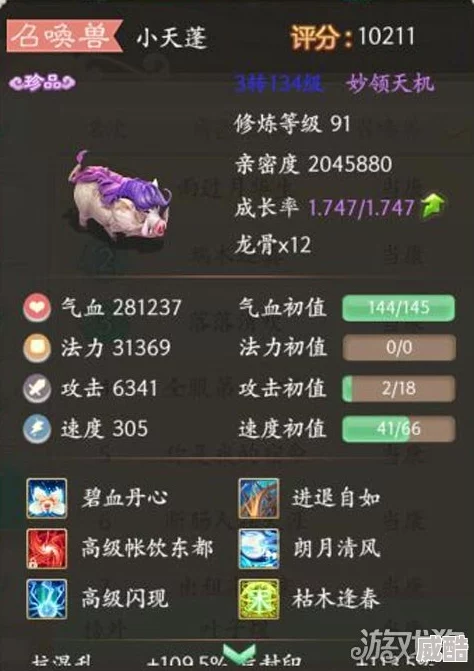 大话西游手游2024男鬼二坐骑最新热门技能全解析