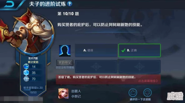 王者荣耀更新失败应对：错误代码最新解决方法