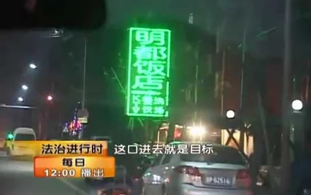 密臀tv非法传播淫秽色情内容已被警方查处