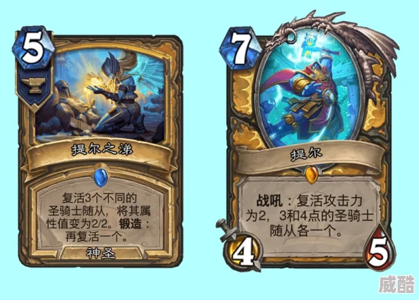 炉石传说：圣骑士新卡厉鳞杂碎深度点评与战术探讨