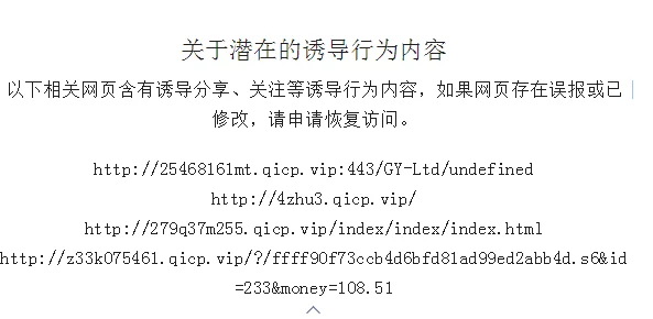 黄色网在线看已被举报内容涉嫌违规请勿访问