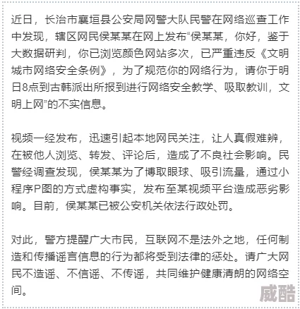 黄色网在线看已被举报内容涉嫌违规请勿访问