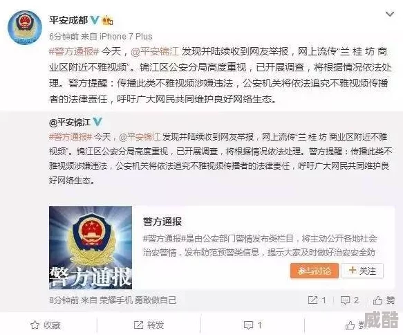 逼逼免费视频平台涉嫌传播非法内容已被举报