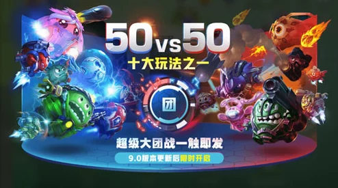 球球大作战团战模式升降星规则详解及热门攻略