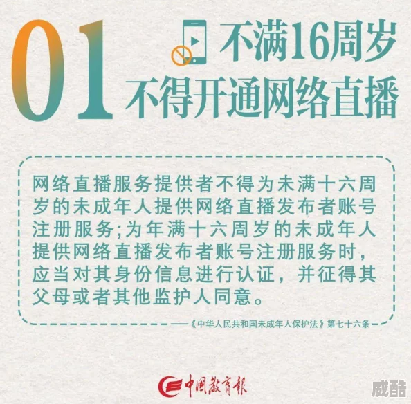 稀缺拗一区二区三区资源持续泛滥传播严重侵害未成年人身心健康