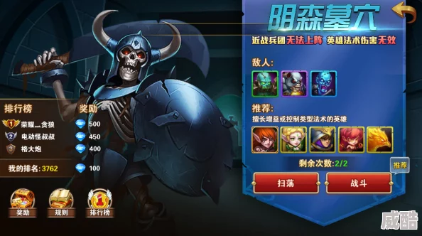 英雄无敌战争纪元：阴森墓穴高效通关全攻略