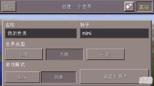 我的世界0.15.0及2025热门蘑菇村庄种子代码分享