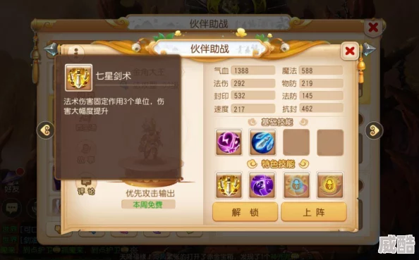 梦幻西游手游：金角大王全面技能属性及热门新解析