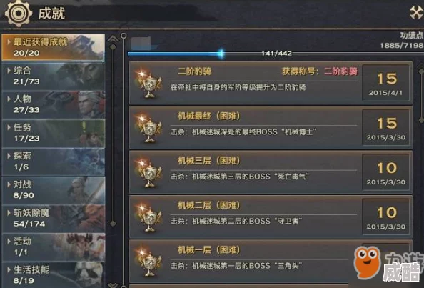 成吉思汗手机版：全面解析成就系统最新热门功能说明