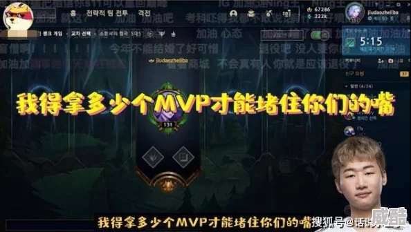 团战失利亦无惧，嘲讽脸他们必成热门话题——王者荣耀新版风云