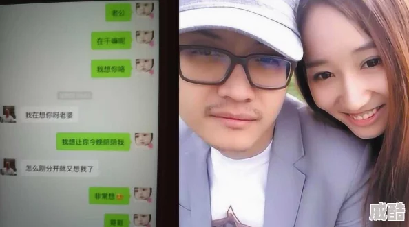 我和岳的性事遭曝光聊天记录和私密照片被泄露网络