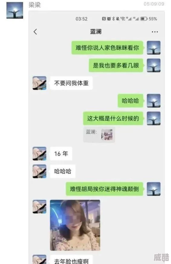 我和岳的性事遭曝光聊天记录和私密照片被泄露网络