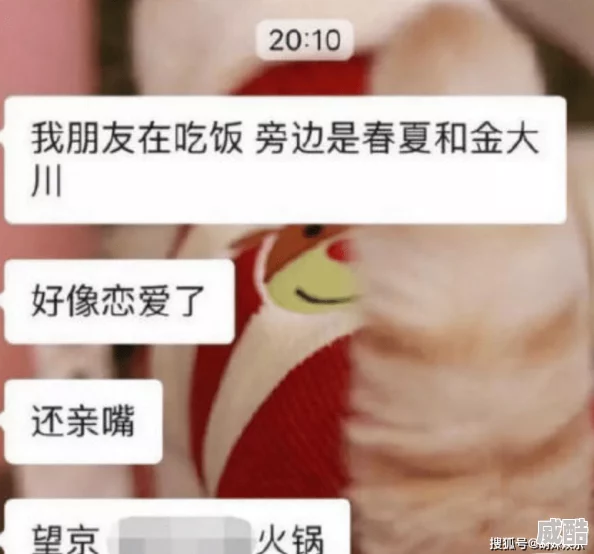 附近的人约会200米据说牵手成功还一起吃了麻辣烫网友爆料男方竟是程序员