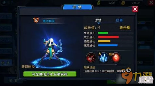 2024热门解析：神曲之符文英雄冰霜巨魔技能属性全览
