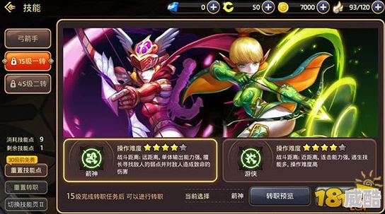 龙之谷手游2024年pvp最新强力职业推荐